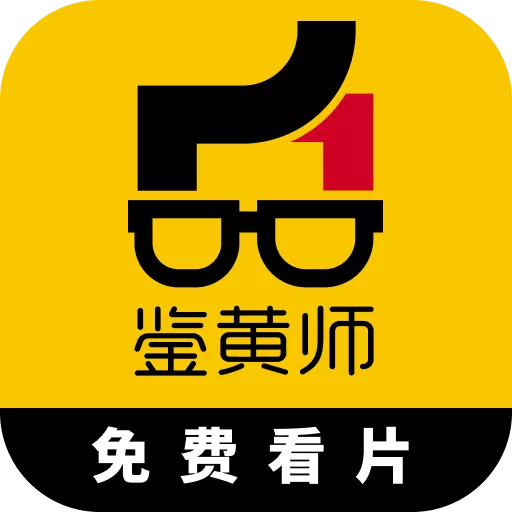 鉴黄师